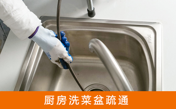 万载洗菜池疏通